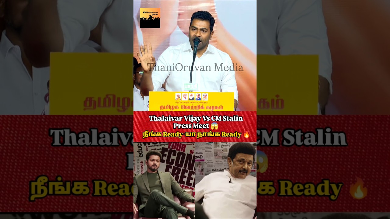 Aadhav Arjuna Open Challenge 😱 | Stalin Ready-na Vijayum Ready! TVK vs DMK Viral