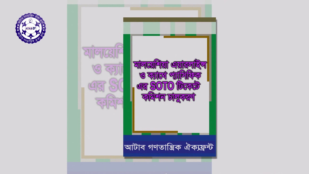 ATAB GANOTANTRIK OIKKO FRONT Achievement Since 2013 to 2019