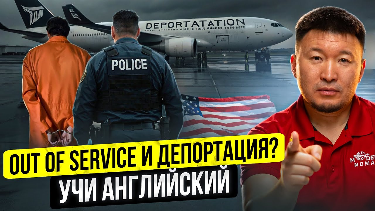 Эти ФРАЗЫ могут вас СПАСТИ! Английский для Тракиста (детали SEMI TRUCK)! / Дальнобой США