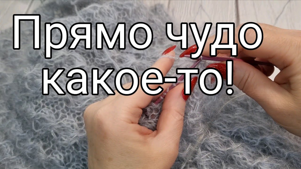 Вяжем самую модную вещь сезона. Подробный мастер-класс 🧶 