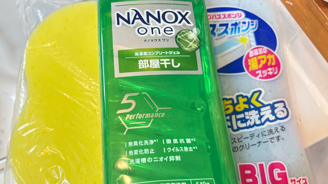 百均の浴槽洗いスポンジ✖️緑のナノックスで絞る100-yen bathtub cleaning sponge ✖️ squeezed with green Nanox