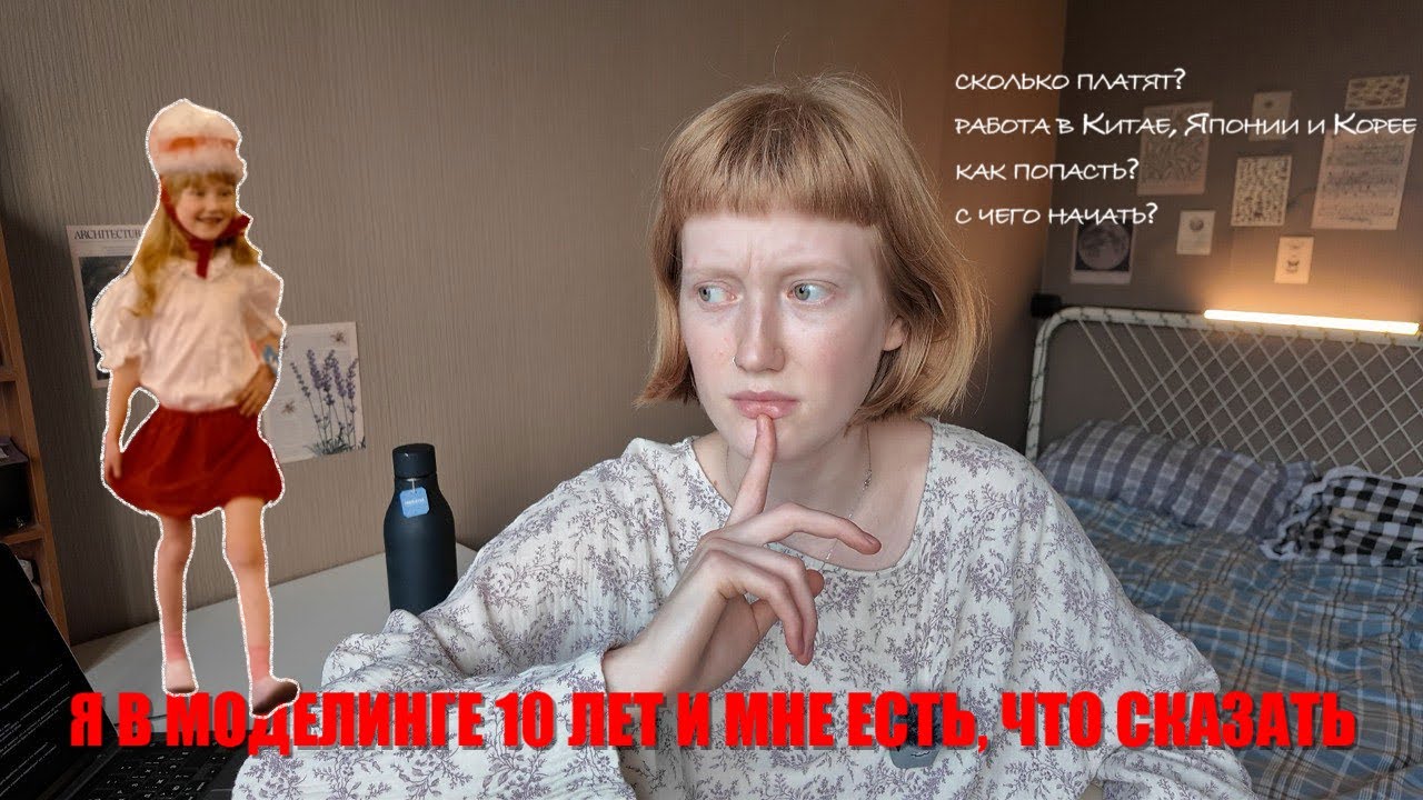 отвечаю на 30+ вопросов про моделинг.