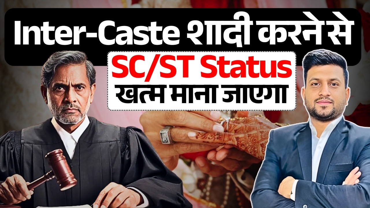 Important Judgment on SC/ST Act 2026 | Smart & Legal Guidance
