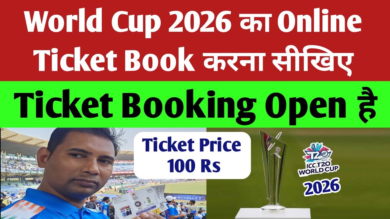 T20 World Cup 2026 Ka Online Ticket Kaise Book Hoga Book My Show Se : World Cup 2026 Ticket 