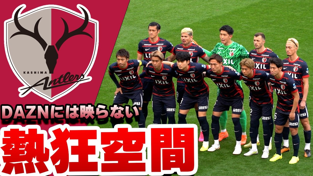 ホーム勝利の余韻｜試合前後のスタジアム ▼明治安田Ｊ１百年構想リーグ 地域リーグラウンド 第5節 東京ヴェルディ戦▼