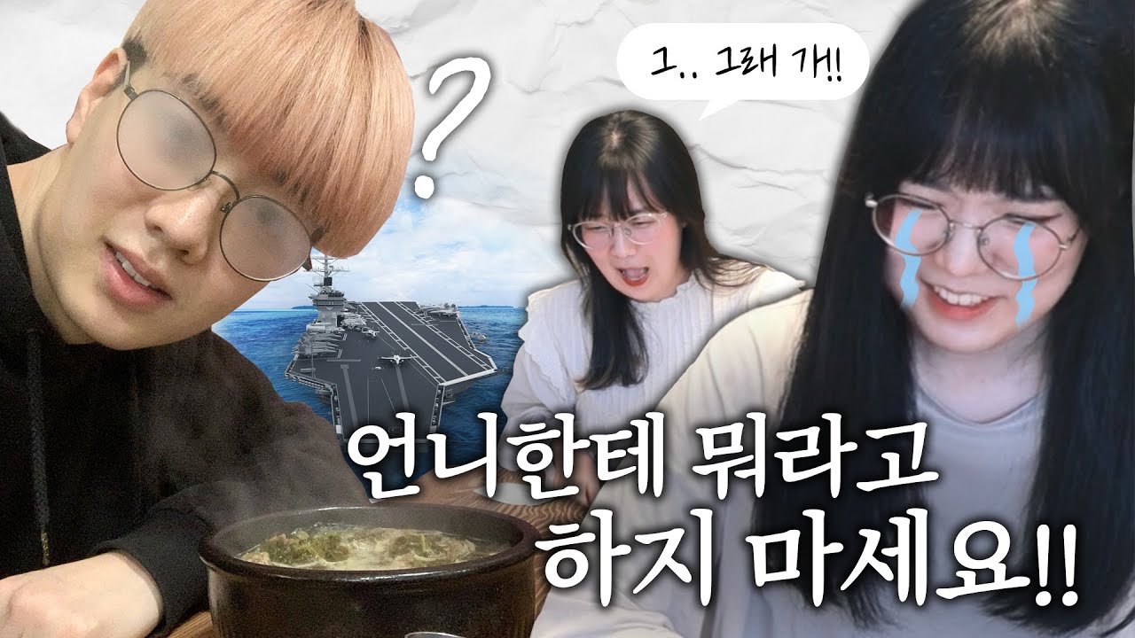 부부싸움에 껴있던 다주 항공모함 썰