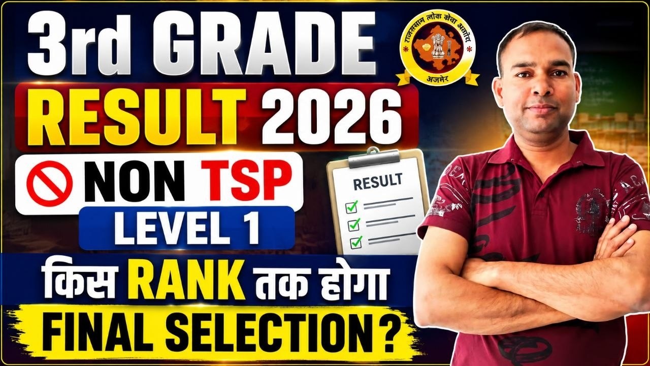 #Final Selection Grade 3 Level 1 | #Up to what Rank will the final Selection for 3rd Grade Recrui...