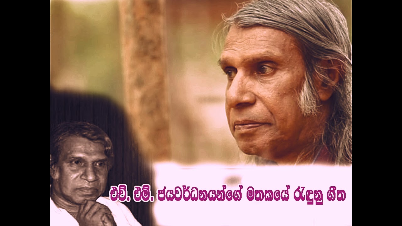 H.M.Jayawardhana  Best Songs Collection