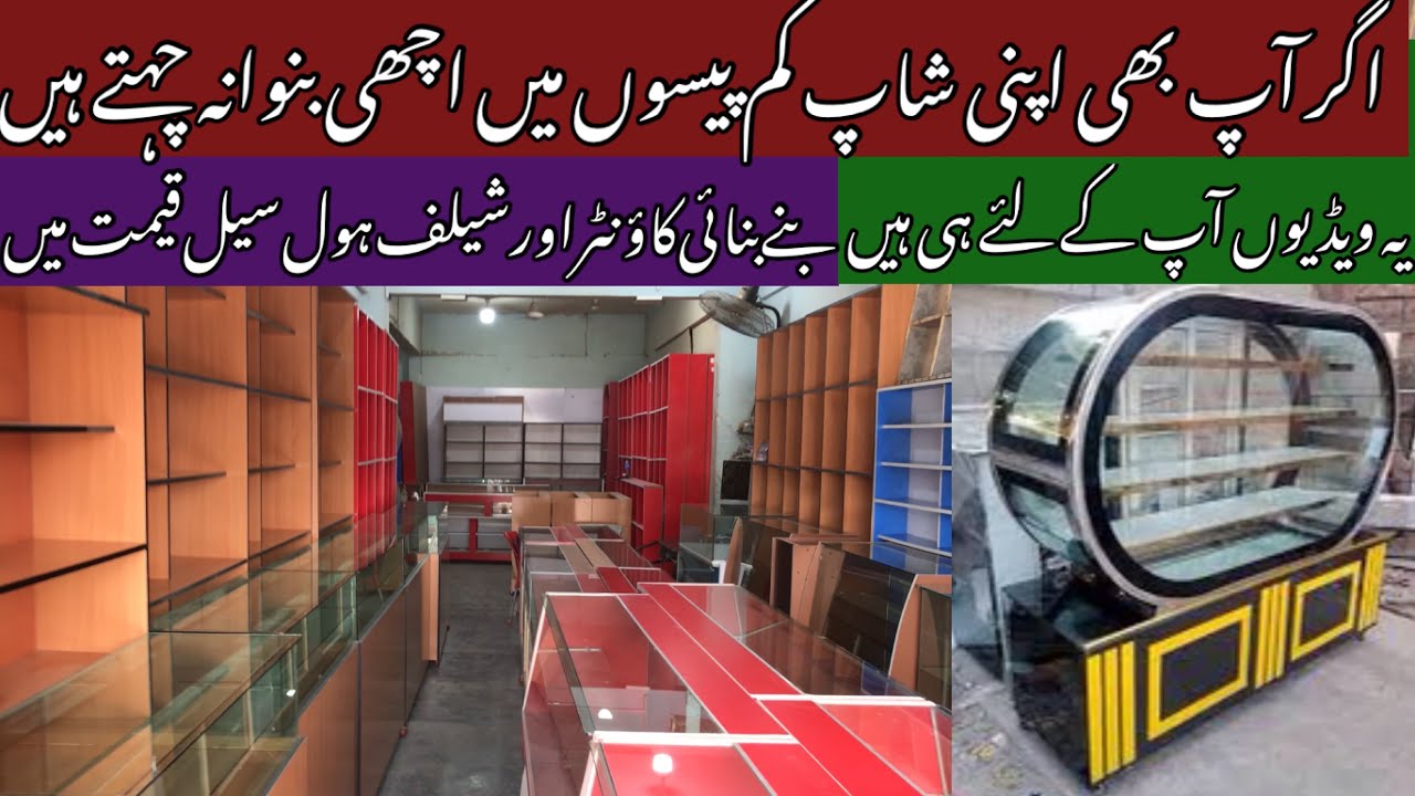 Readymade Rack & Counter wholesale Market Karachi | Latest Counter Design | Shops Counter & Rack’s