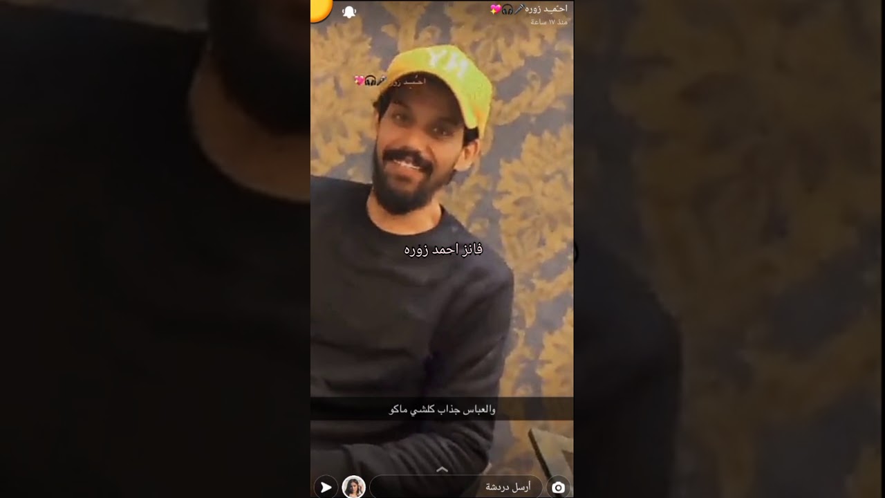 سناب احمد زوره يحشش ع سلوان الناصري وسامح الشامي اخذ منهم دولار💸شوفوا شيگللهم😂😂