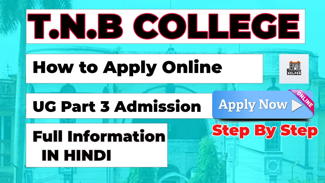 TNB college Admission |How to apply online for UG part 3 Admission in TNB college Bhagalpur