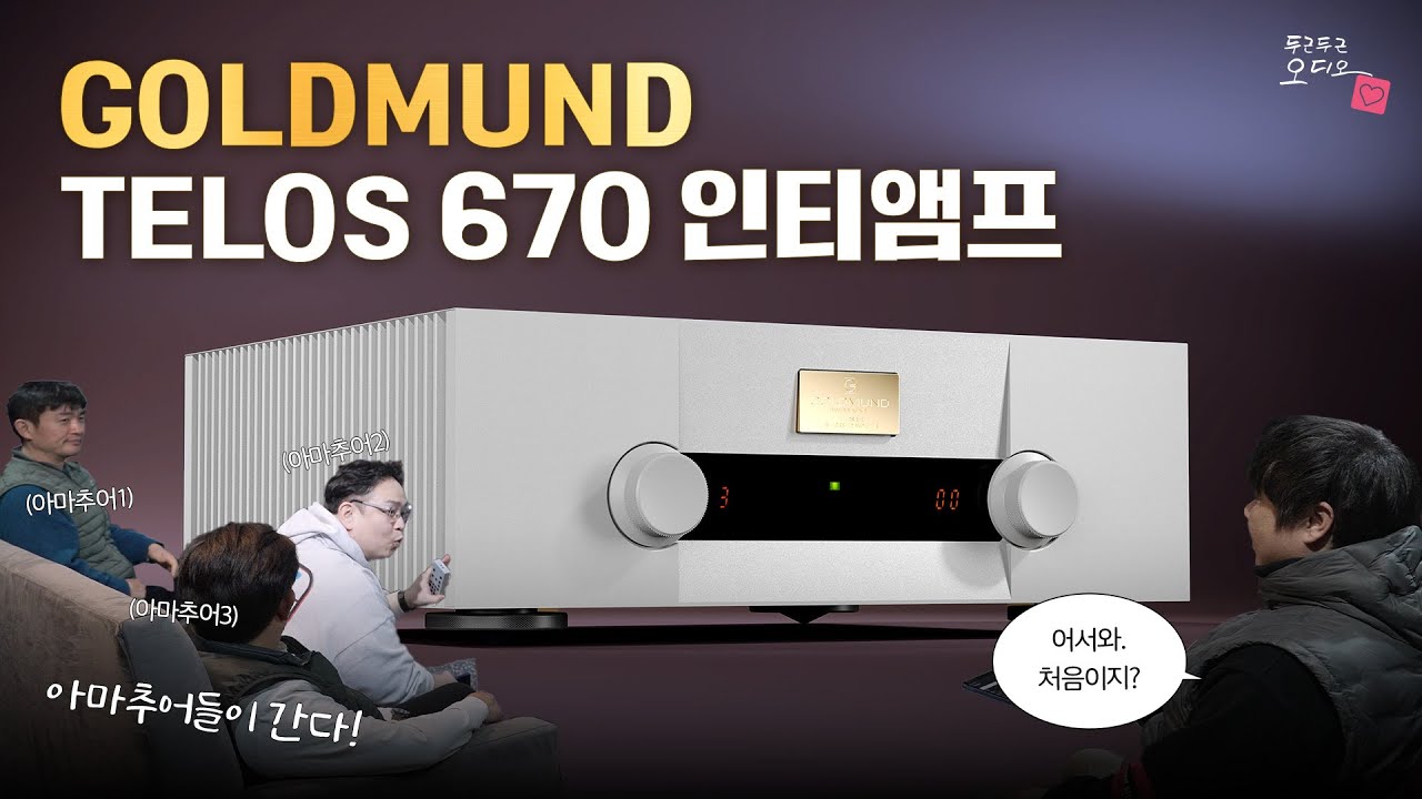 아마추어들이 간다!! 와싸다 골드문트 텔로스 670편.