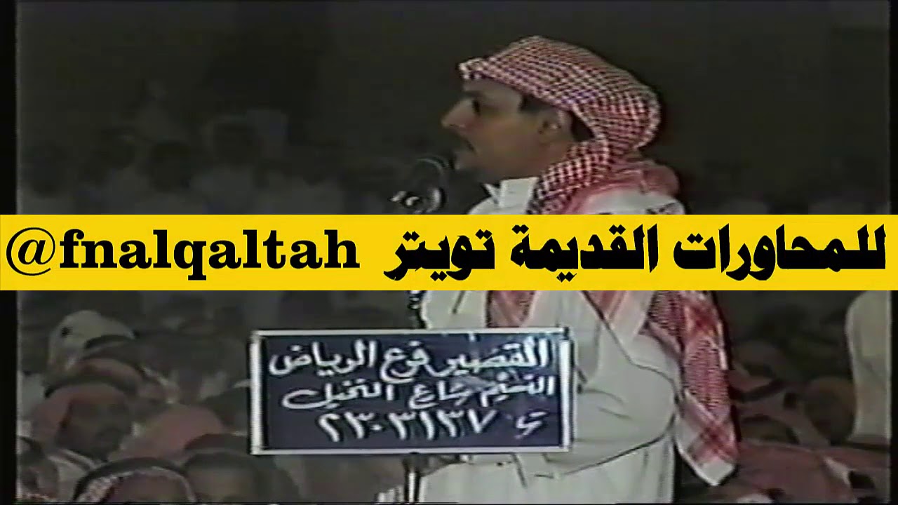 ( اخر الايام يمكن يسوقن الحريم ) فيصل الرياحي و حبيب العازمي - الرياض 15-5-1420 هـ