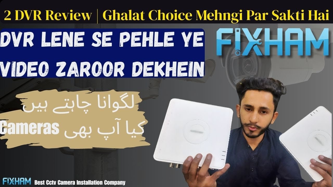 2 DVR Review | DVR Lene Se Pehle Ye Video Zaroor Dekhein | CCTV Guide in Urdu