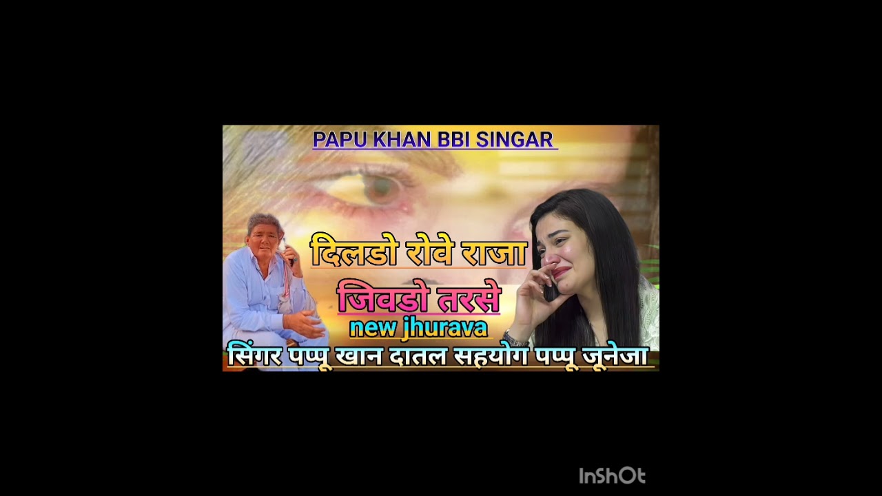 Singar papu khan dantal new jhurava 