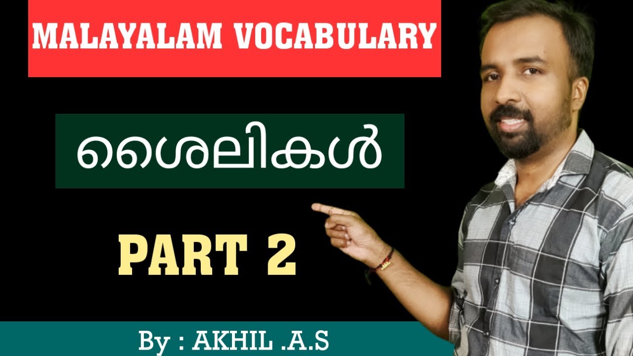 Malayalam Vocabulary  || ശൈലികൾ  || PART 2