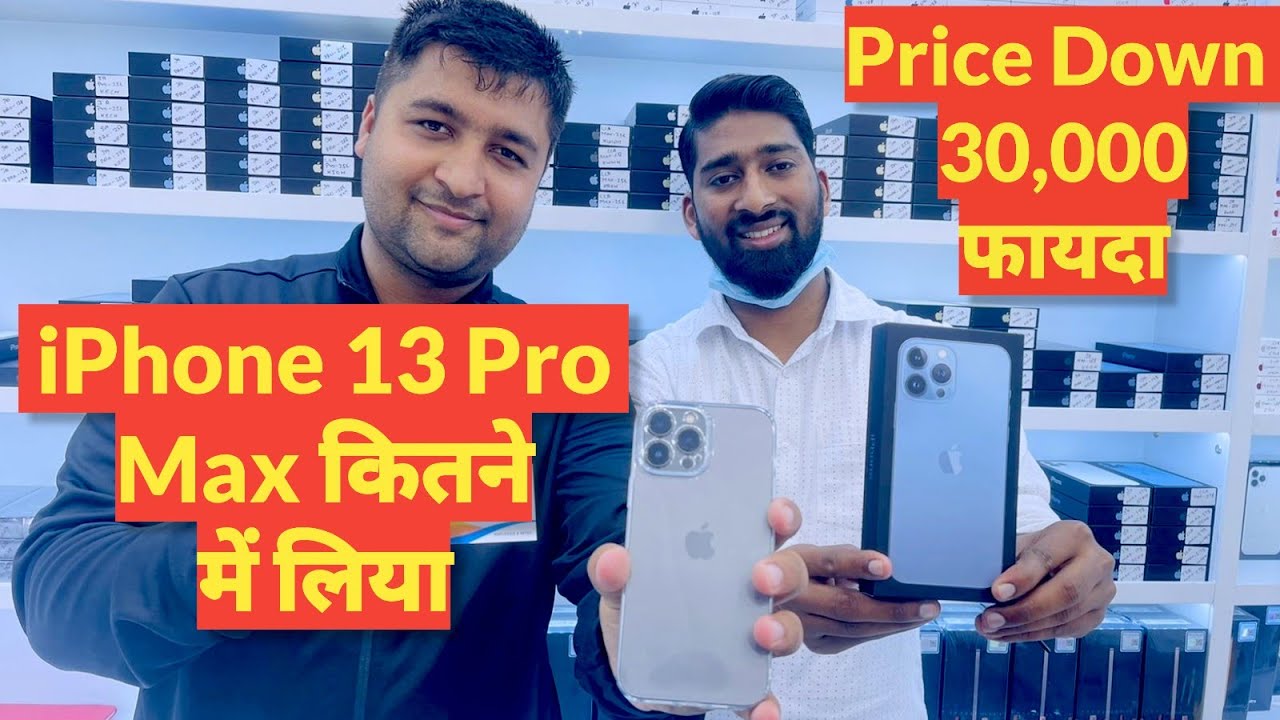 iPhone 13 pro max le liya, Dubai Mobile Market se