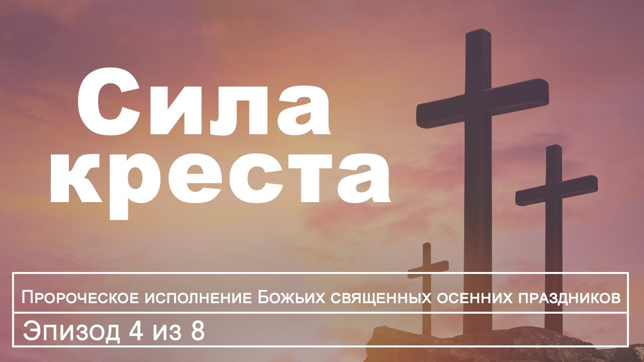 Как Иисус спасает?