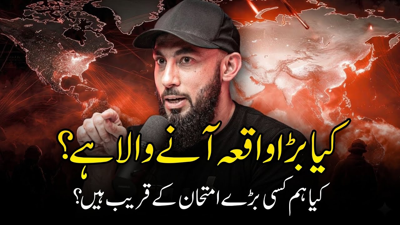 Is there a big event coming up? || Abu Saad Eye Opening Reminder 