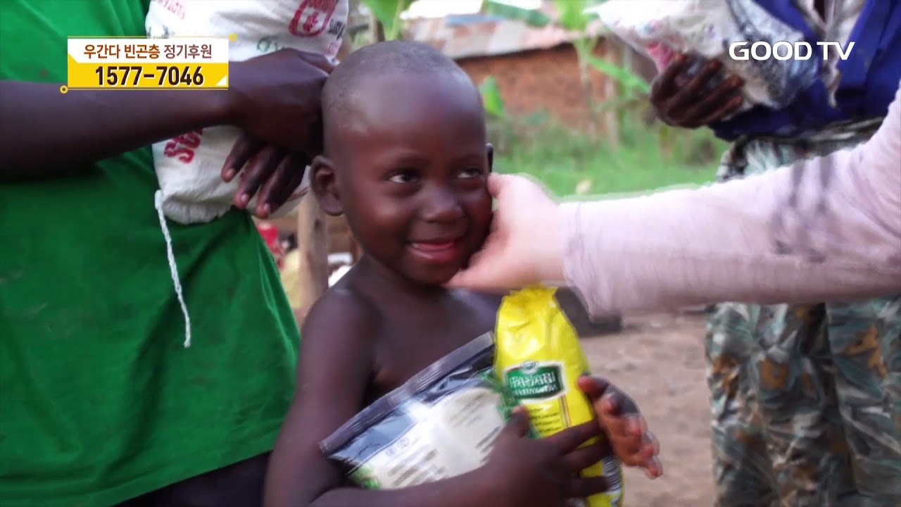 희망 프로젝트 Love Mission 40회 우간다편