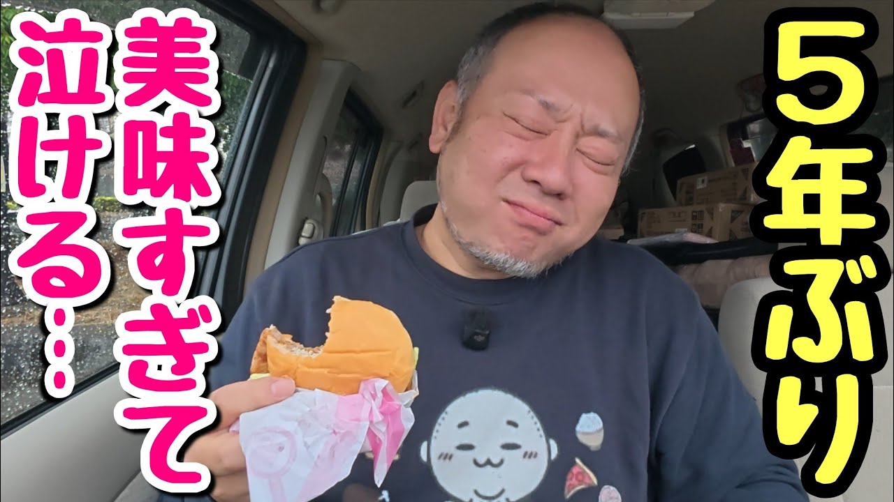 【歓喜】デブが好きすぎる復活メニュー！マクドナルド万歳！！【飯テロ】