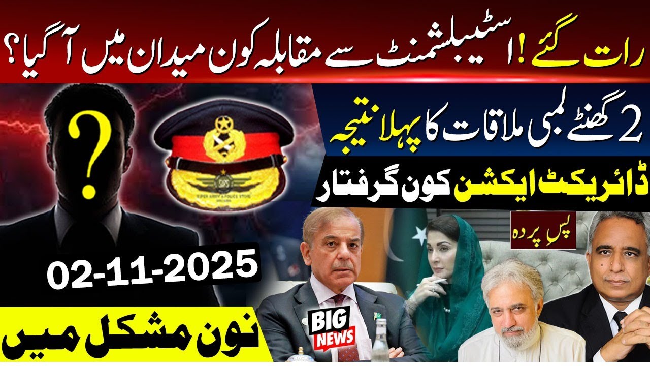 Bar Election Rigged? | New Inquiry on 9 May | Azhar Siddique | Pas e Parda