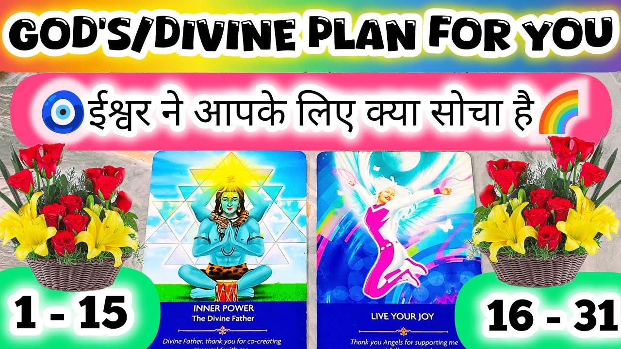 🌺God's Plan For You 🌈Universe Message For You 🫂🙀 Blessings 🌼Love 🧚Marriage ❤️👏 Timeless Tarot 💯
