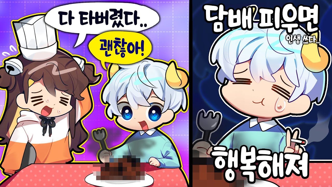 [코렛트] 탬종원의 괴식식당... [램탬춘코 좀보 #2]