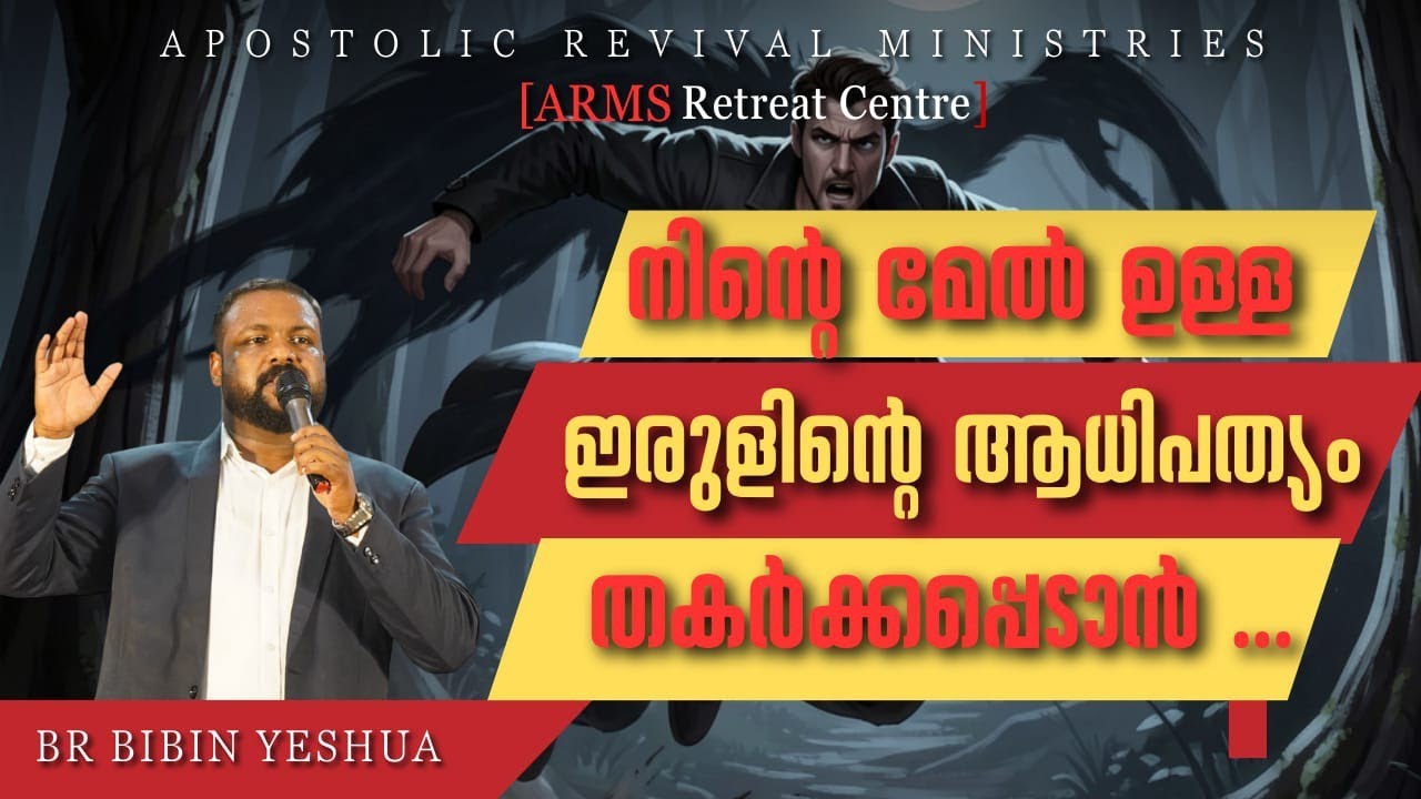 തിൻമയുടെ നിഴൽ നമ്മളിൽ നിന്ന് എങ്ങിനെ നീക്കാം 
