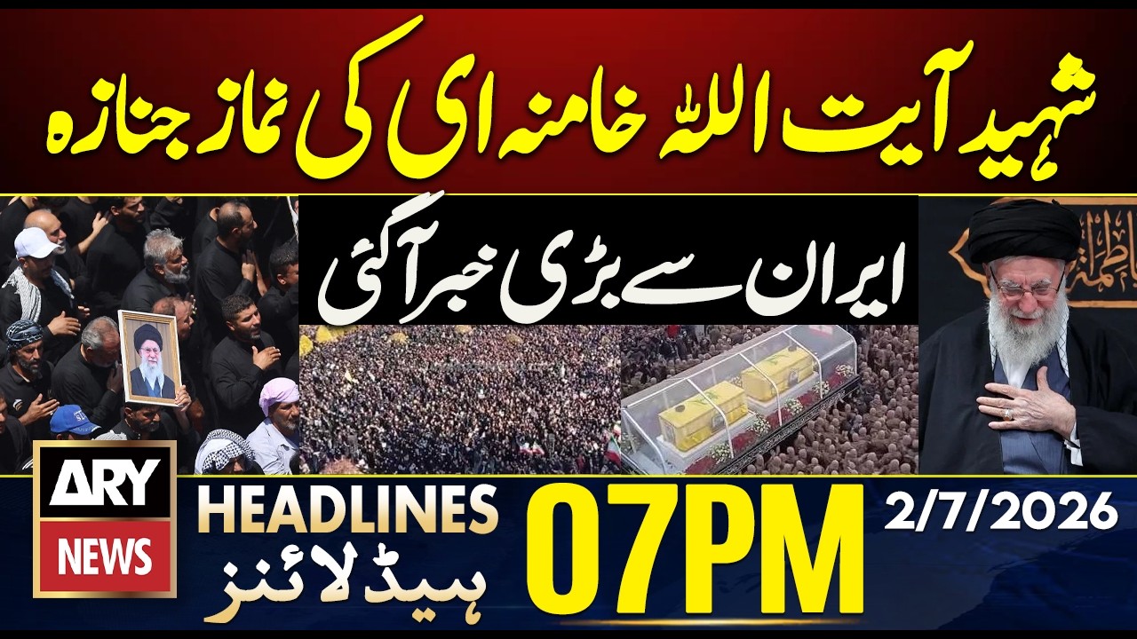 Shaheed Ayatollah Khamenei's Funeral Prayer Big News from Iran | 7 PM Headlines ARY News | 2 July 26