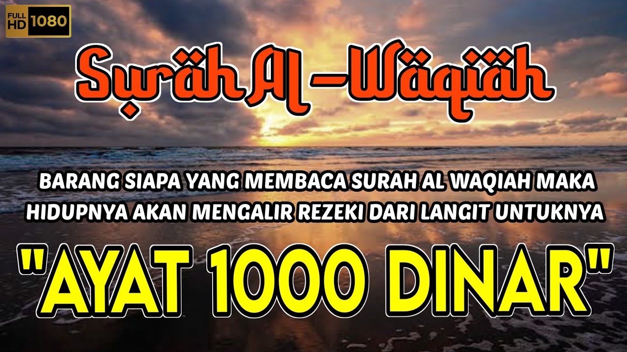 🔴 AMALAN PEMBUKA PINTU REZEKI ✅ SURAH AL-WAQIAH ✅ AYAT 1000 DINAR #alwaqiah #amalankaya #rezeki #doa
