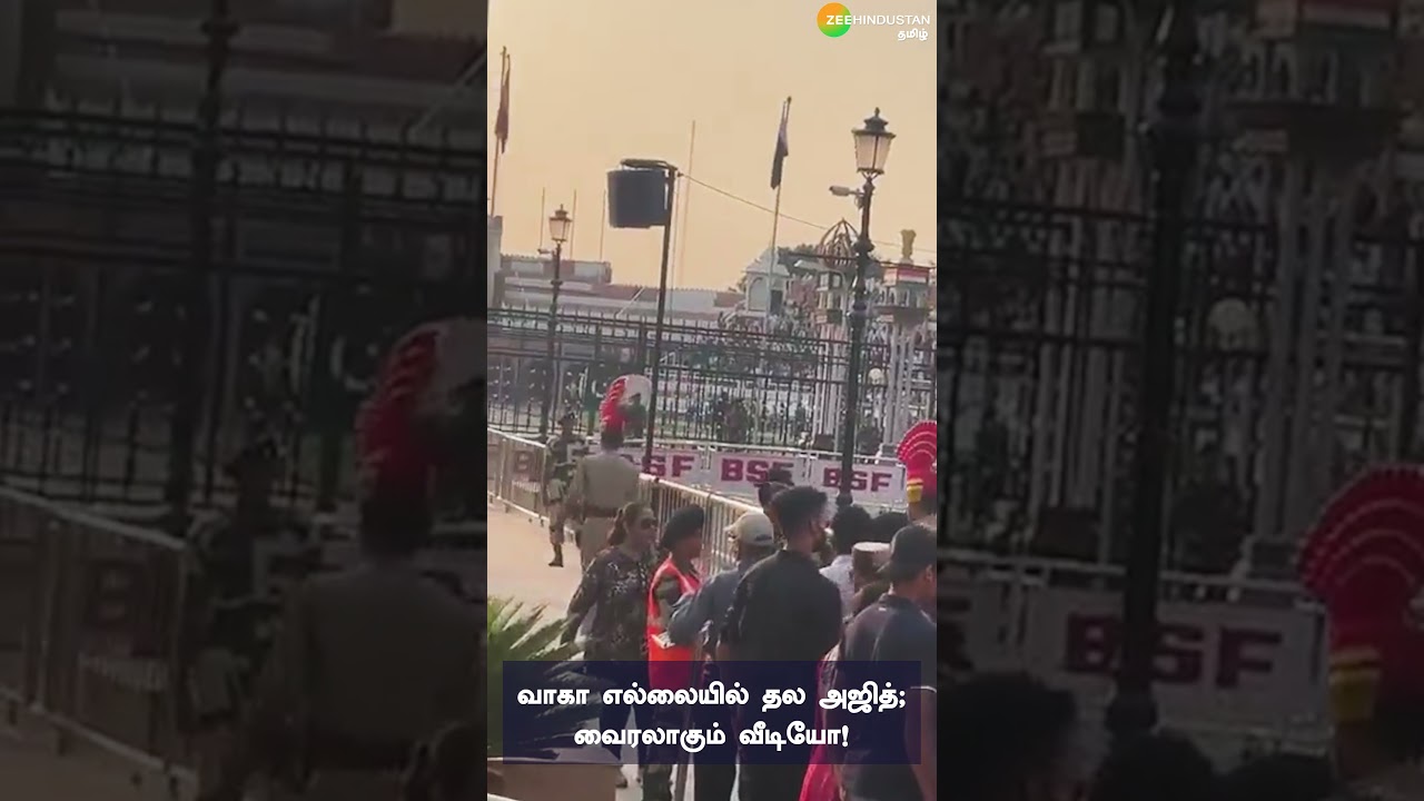 #Thala | வாகா எல்லையில் தல அஜித் | #ValimaiZeeUpdates