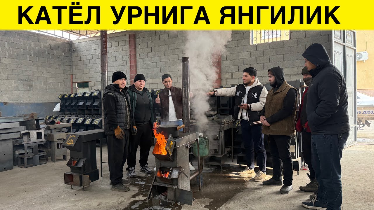 КАТЁЛ УРНИГА МАНА ЯНГИЛИК ФАРГОНАЛИК УСТАЛАРДАН 