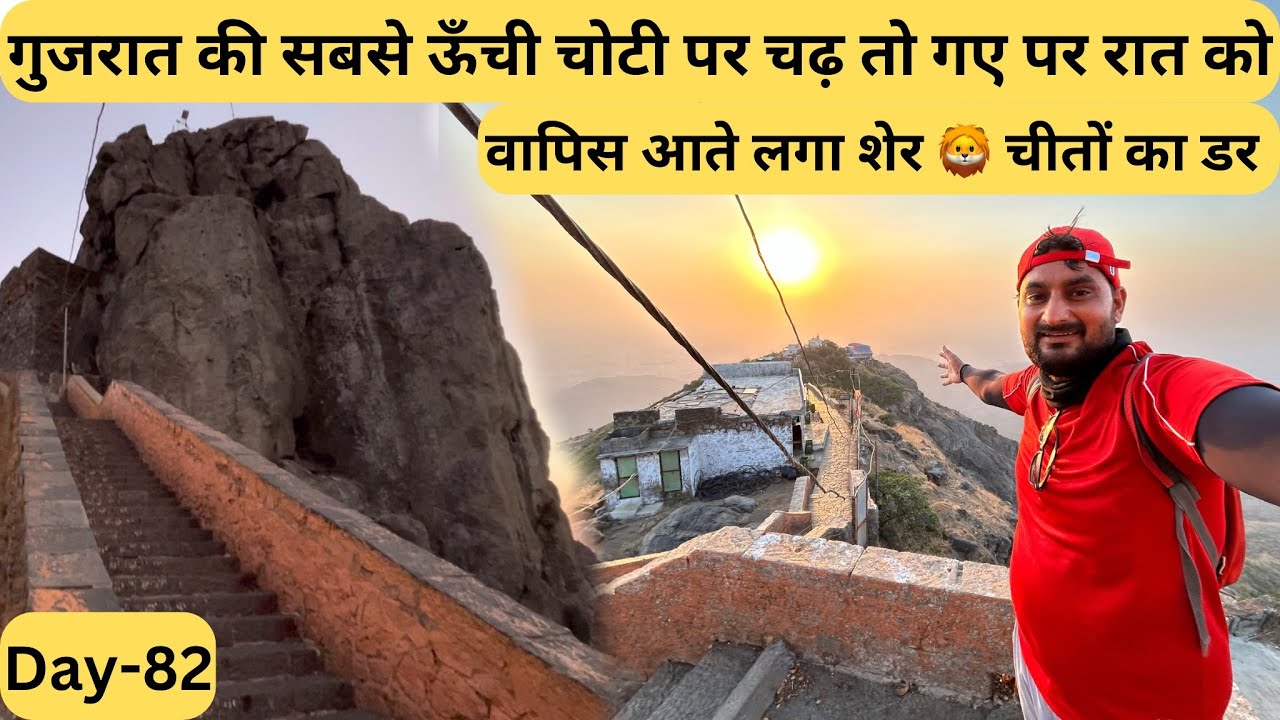 All India Cycle Ride Day 82 |Girnar Parvat Junagadh Gujarat |Peak Point Of Gujarat |Heaven Yatri