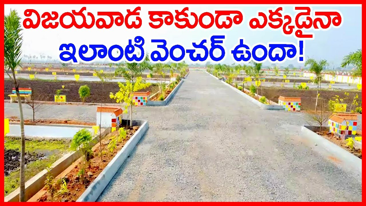CRDA approved Plots for sale in Bandar Road 9247926348 / 8977991995 Vennela Homes Bandar Highway #ap