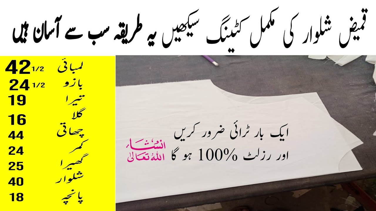 Gents kameez cutting | Gents kurta cutting | Step by Step | Men's Kameez Cutting