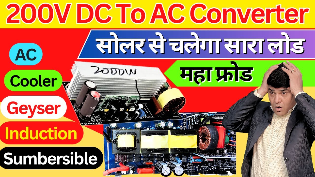 200V DC to AC Converter | Solar Inverter | Hybrid MPPT Solar Inverter | Hybrid Inverter | DC To AC