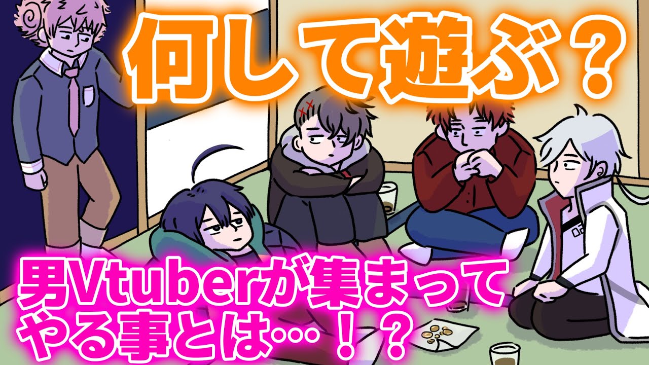 【あたなる/ピースアパート】指スマの癖が強すぎる白夜零兎と癖が強すぎる合いの手【手描き切り抜き】