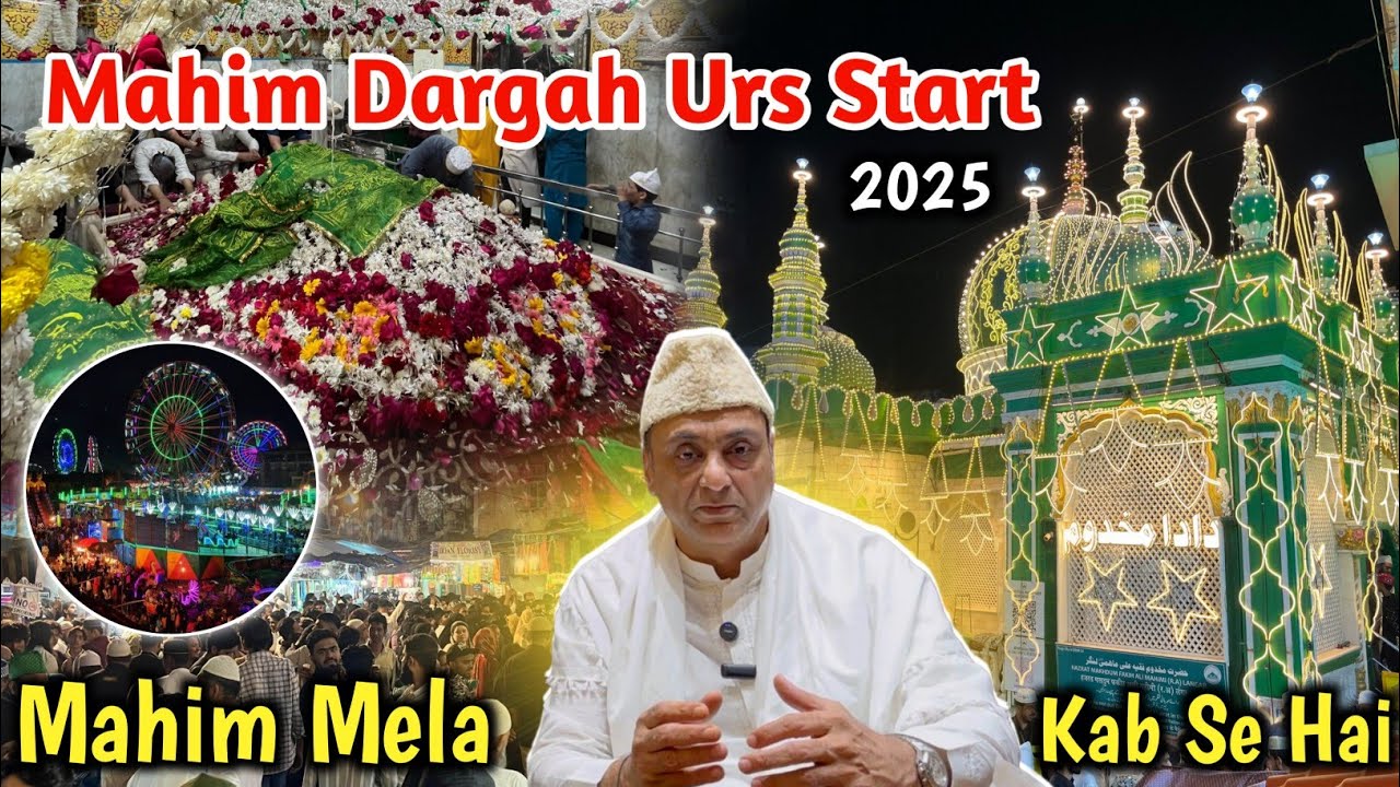 Mahim Dargah Urs 2025 Start | Badi Khidmat Sharif | Mahim Mela 2025 Last Date | Full Details