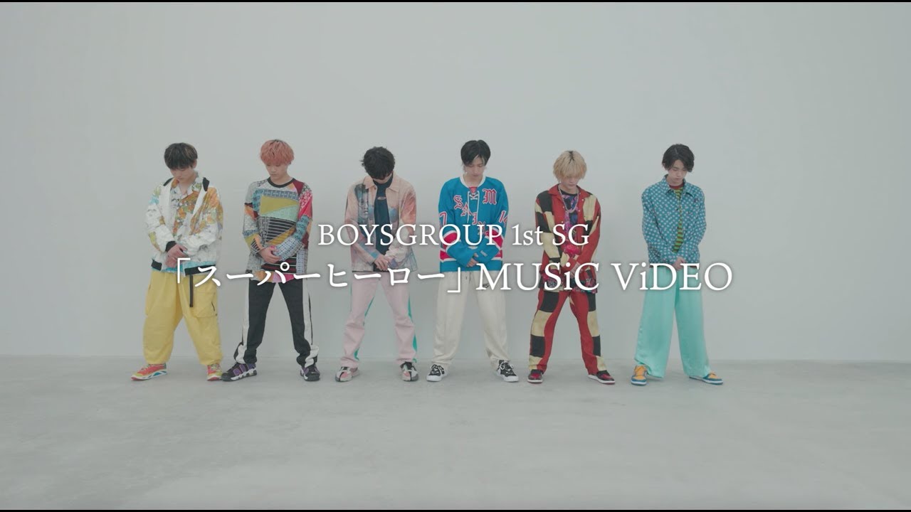 BOYSGROUP / スーパーヒーロー [OFFiCiAL ViDEO] (REUPLOAD)
