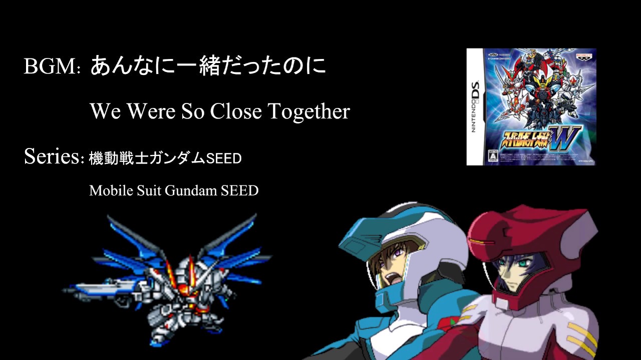あんなに一緒だったのに ~Mobile Suit Gundam SEED~ SRW W Arrange