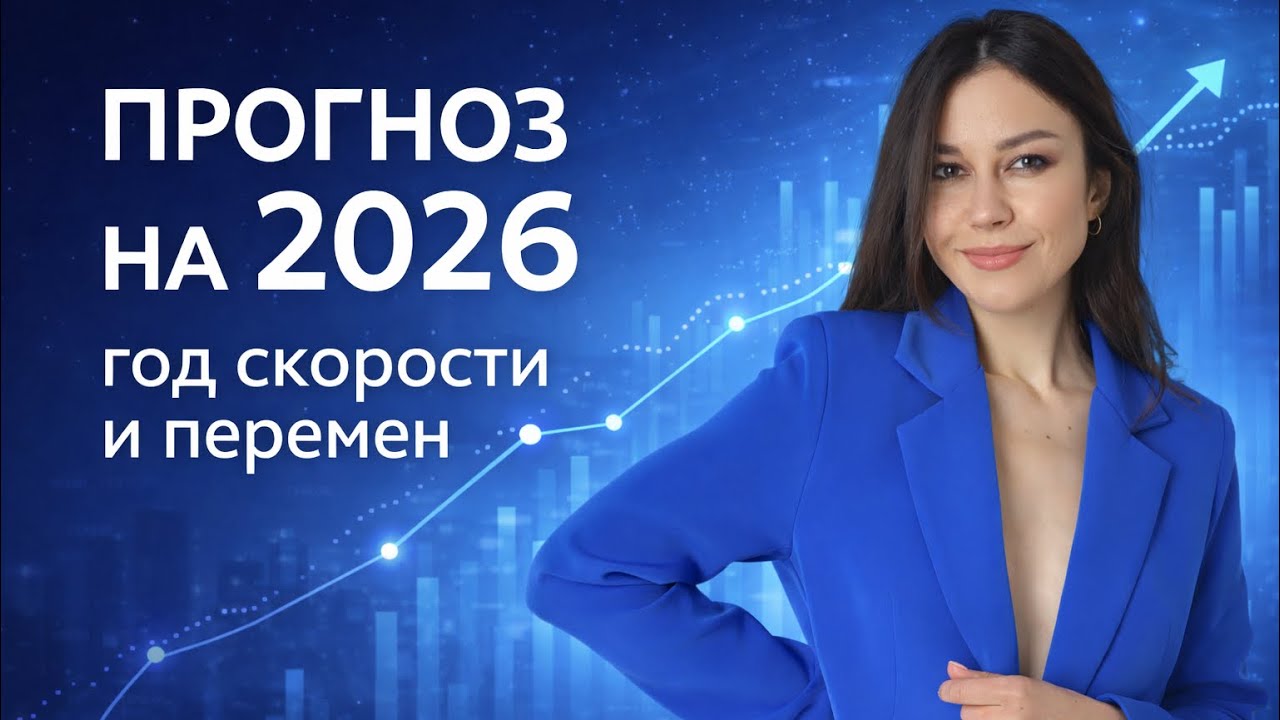 ГОД СПОНТАННОСТИ, СМЕЛОСТИ, ЧЕСТНОСТИ И ТРУДОЛЮБИЯ ВО ВСЕМ! 
