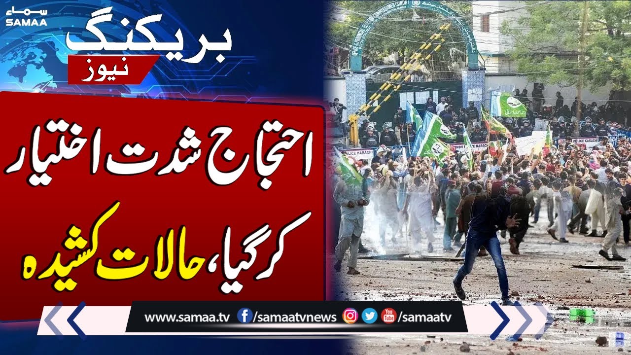 Political Parties Protest On Election 2024 Results | SAMAA TV
