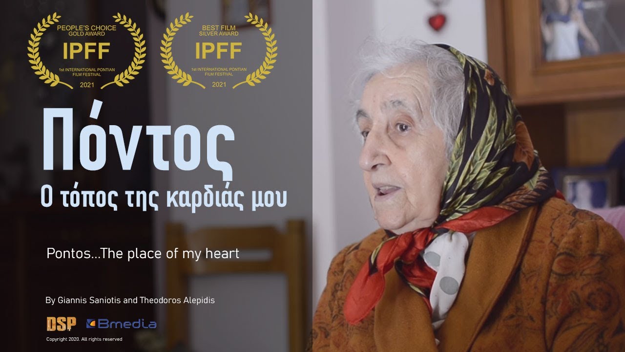 ΠΟΝΤΟΣ...Ο τόπος της καρδιάς μου ! PONTOS...The place of my heart !