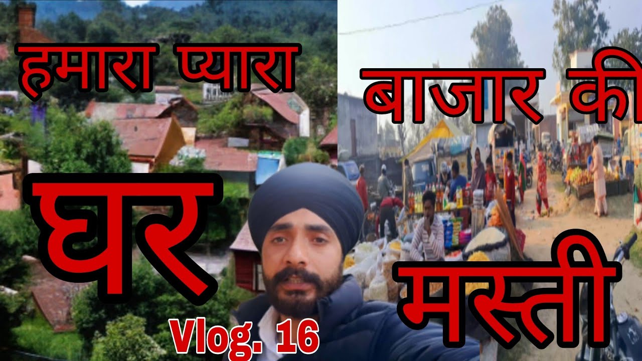 Ghar Bazar Vlogs: हमारा सादा सा घर और शाम की बाज़ार वाली रौनक ✨घर से बाज़ार तक का सफर! 🚲🏠