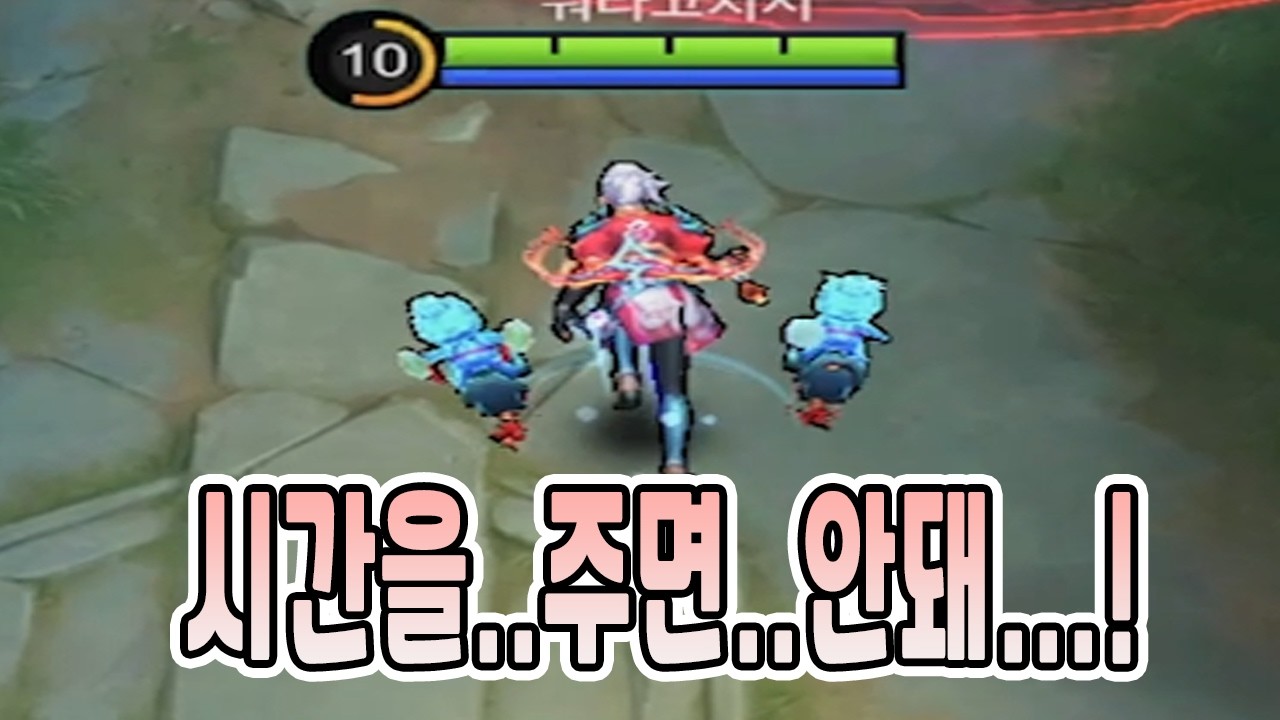 모바일레전드 익시아) 점점 괴물이 되어가고 있다..시간을 주면 안돼!!
