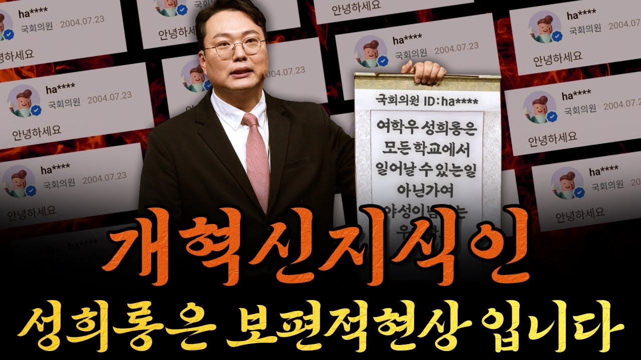 [남천동生라이브!] 개혁신지식인 천하람의 답변은 초현실적입니다