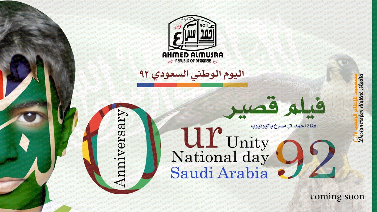 National Day Of Saudi Arabia 92nd  -  2022 show