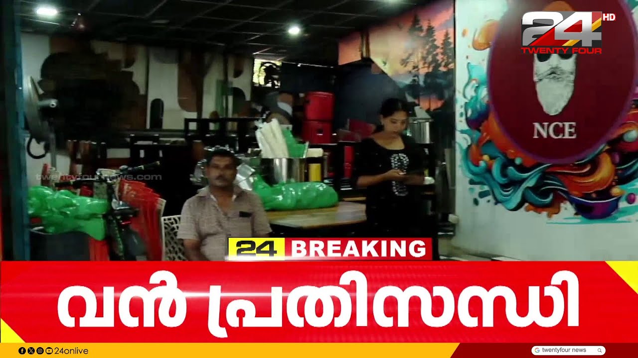 വാണിജ്യ സിലിണ്ടർ ലഭ്യത കുറഞ്ഞതോടെ ബദൽമാർഗം തേടി ജനം