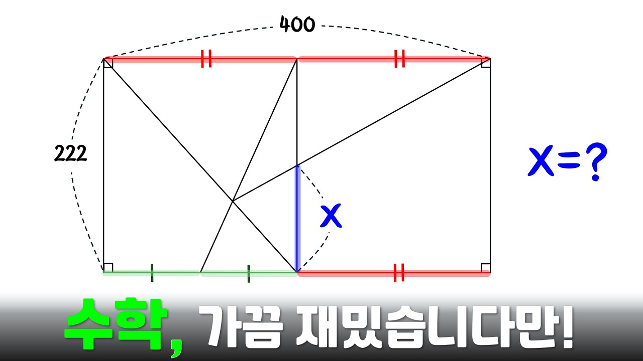 수학, 가끔 재밌습니다만! - 길이 구하기
